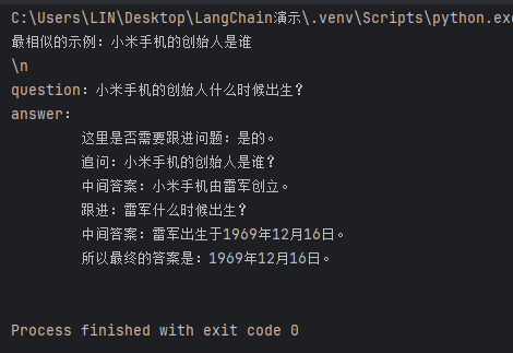 LangChain 框架