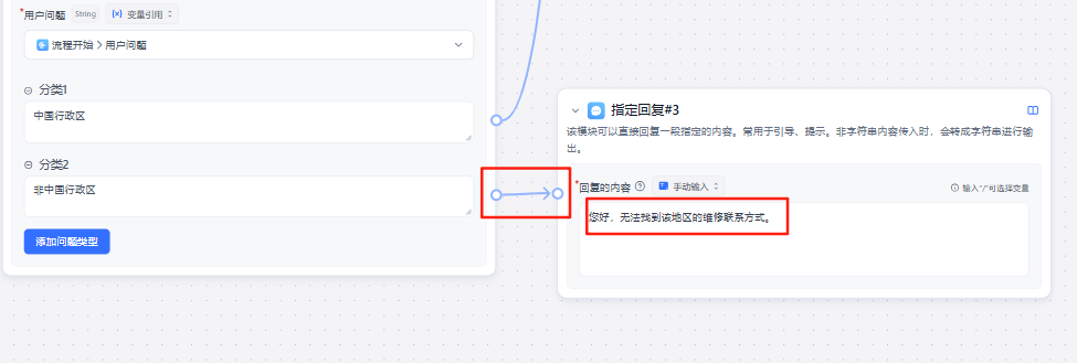 这可能是全网最详细的 FastGPT 问答助手工作流搭建指南，建议收藏！ 配图 29