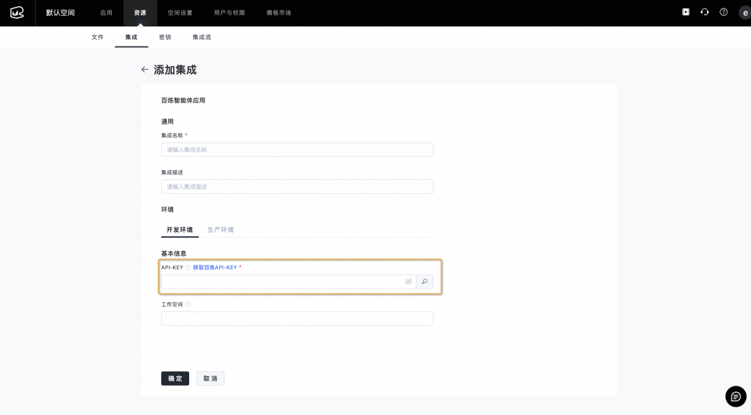 极简开发，极速上线：构建端到端大模型应用 配图 8