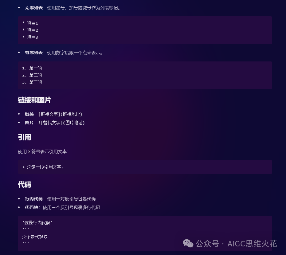 提示词培训课—Part1 配图 38