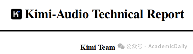 杨植麟再掀 AI 风暴！Kimi-Audio 如何让机器听懂人类 “弦外之音”？ 配图 2