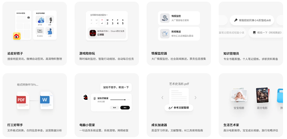 腾讯造了个“贾维斯”：替我签到改配置，还会打盹上厕所，一手实测来了