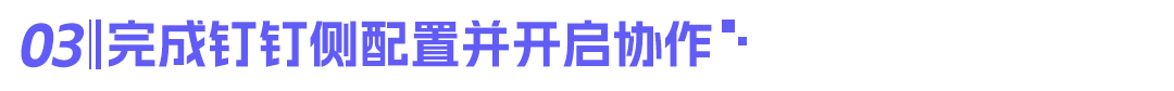 可复用的Skill封装实践：当OpenClaw接入通义晓蜜外呼 配图 31