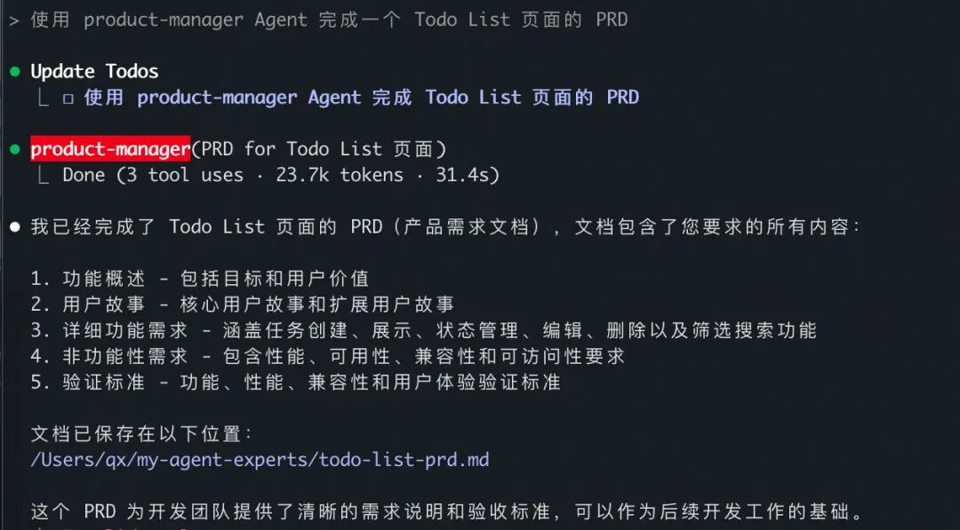 Subagents：构建高可靠 AI Coding 专家顾问团 配图 6