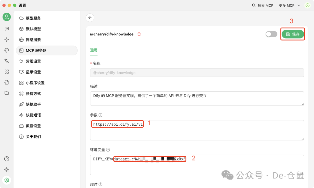 知识融合新范式：Cherry Studio×dify 知识库联动全解析 配图 9