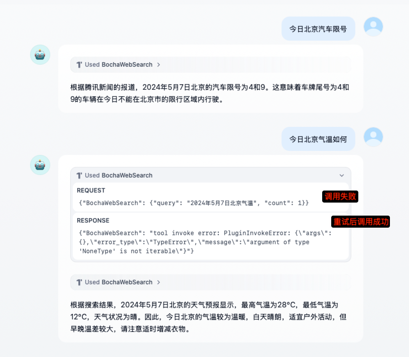 深入调研Dify，本地搭建实战案例 配图 12