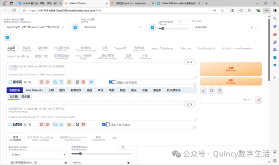超便宜的Stable Diffusion云部署超详细教程 配图 21