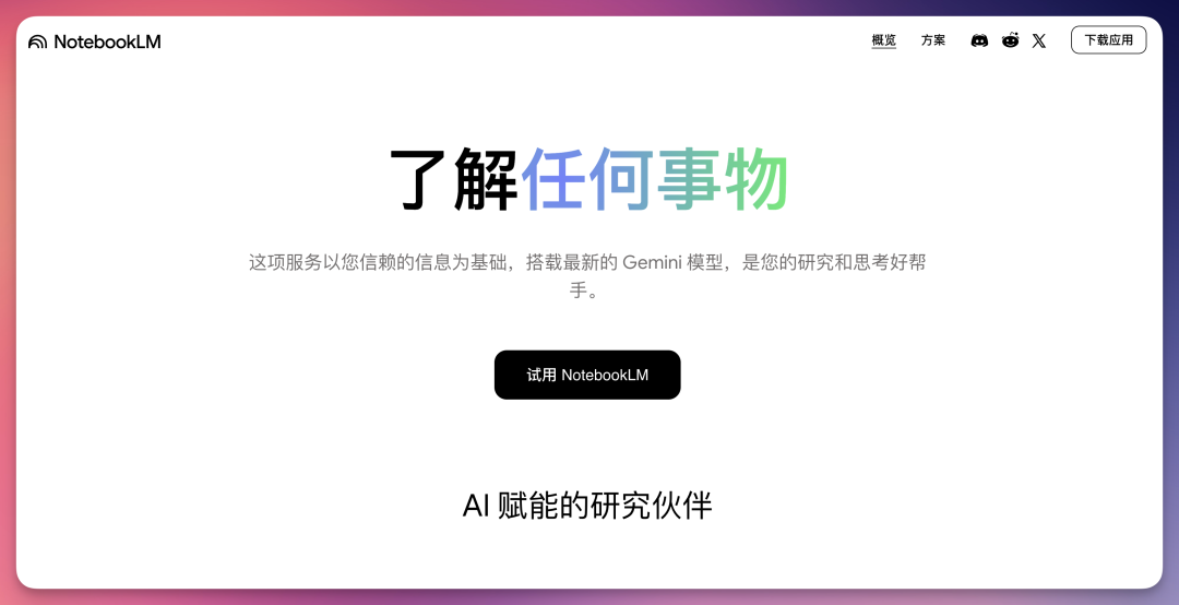 2026 开年 AI 工具推荐，让你新的一年效率起飞！（建议收藏） 配图 39