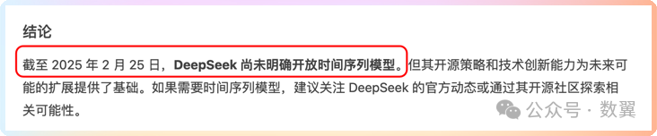 老板眼中的DeepSeek能干啥？用魔法打败魔法，颠覆你的认知！ 配图 20