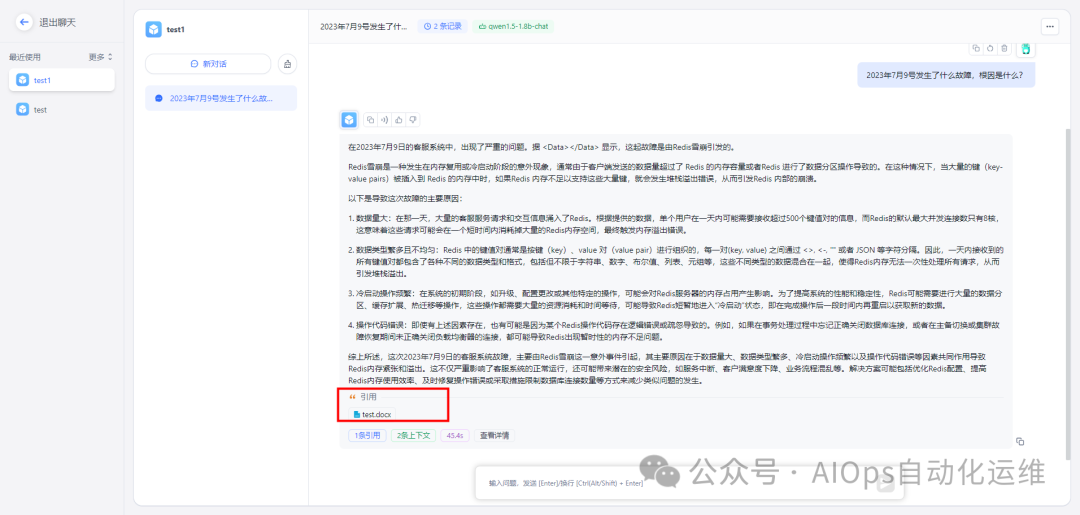FastGPT：利用大模型重新定义传统知识库 配图 32