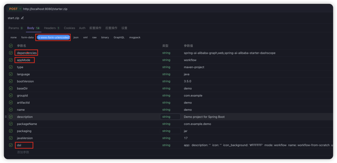性能提升 10 倍，零改造实现 DIFY 模式迁移至 Spring AI Alibaba 模式 配图 3