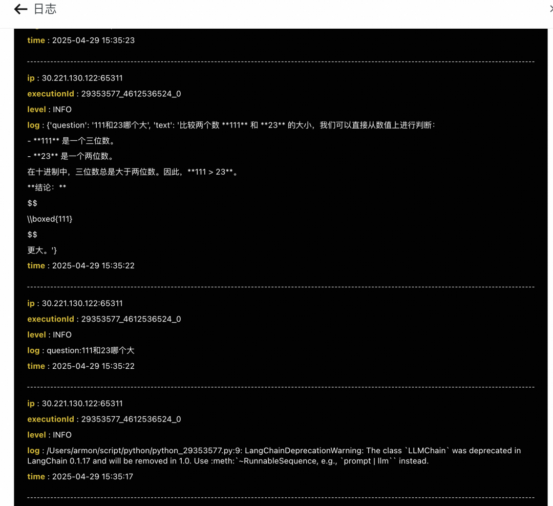 LangChain脚本如何调度及提效？ 配图 16