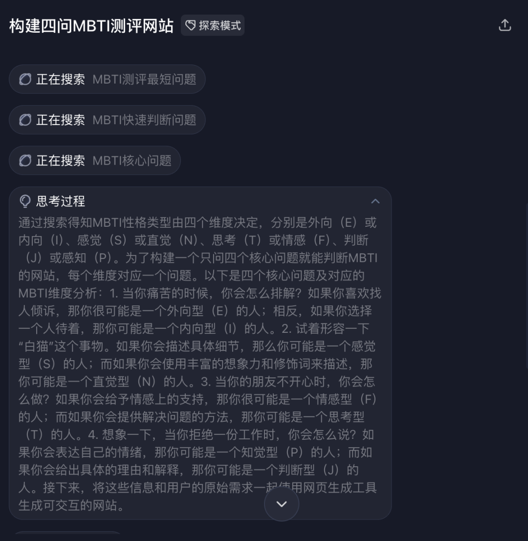 爆火的扣子空间里，藏着什么秘密？ 配图 7
