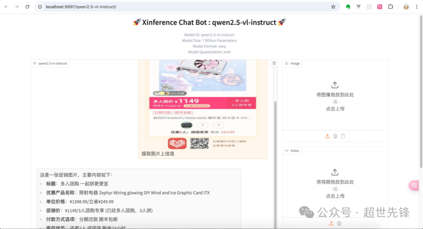 30分钟快速搭建AI推理平台：Xinference本地部署与模型测试全图解 配图 18