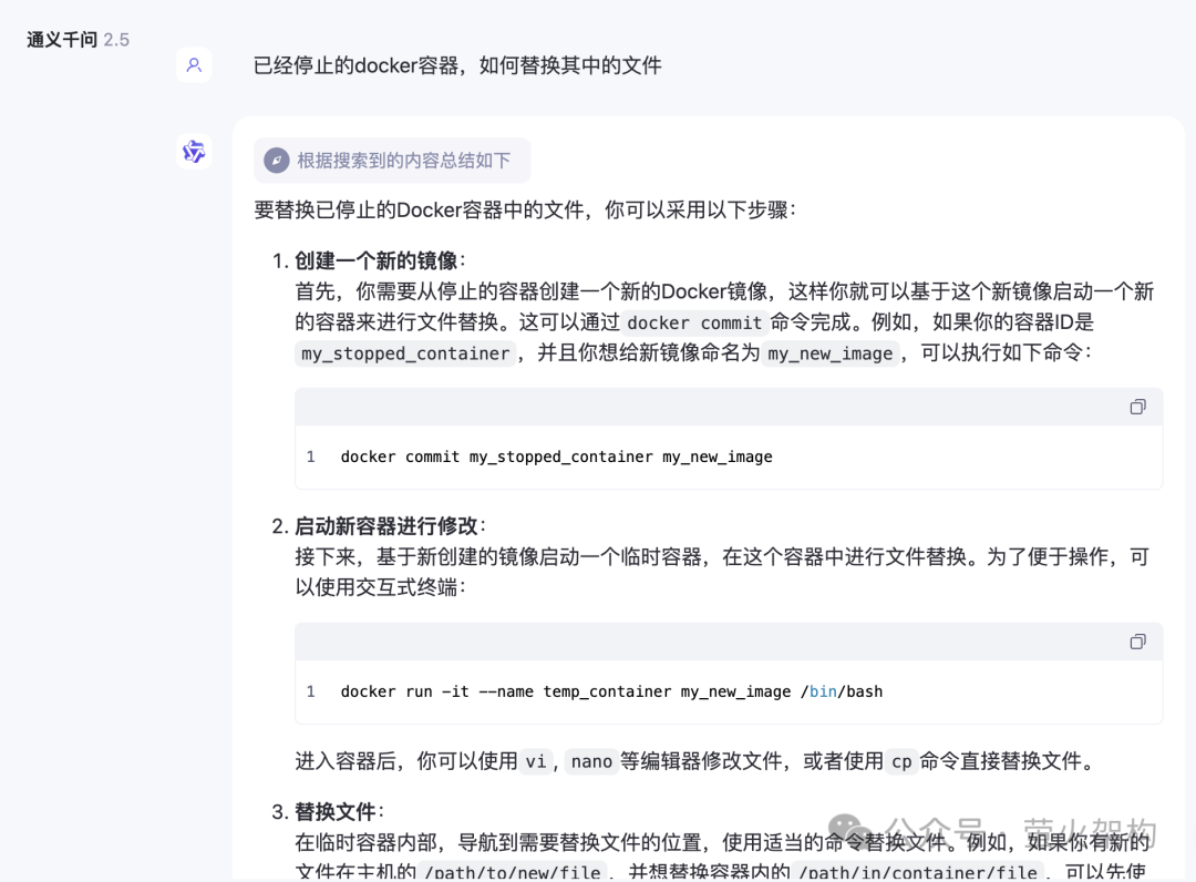 通义千问超越GPT4了？ 配图 4