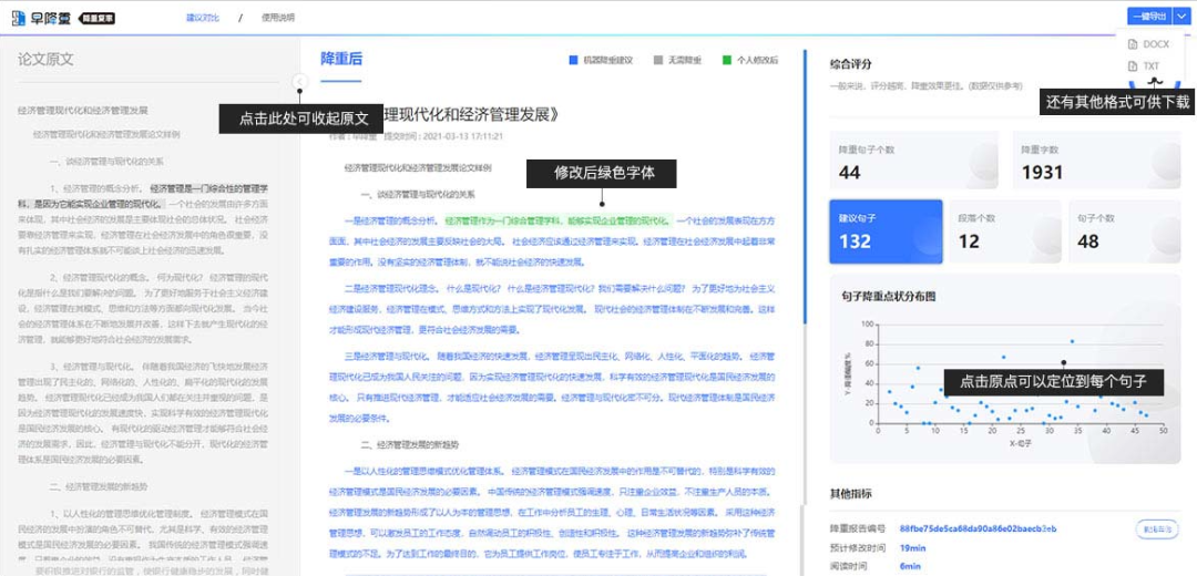 毕业学位论文AIGC率88.31%降不下来怎么办，亲测知网AIGC检测率降低方法！！！从88.31%->0% 配图 8