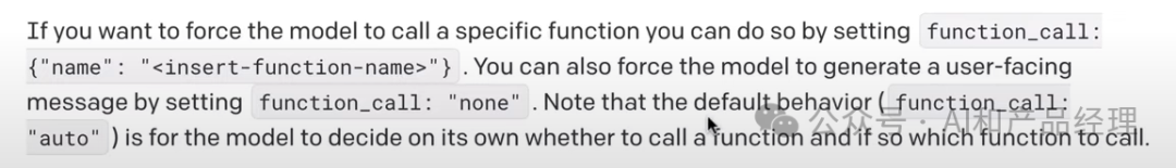 大语言模型能力的放大器：Function Call 配图 3