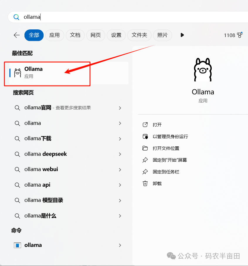 用Ollama+RAGflow打造私有知识库 配图 2