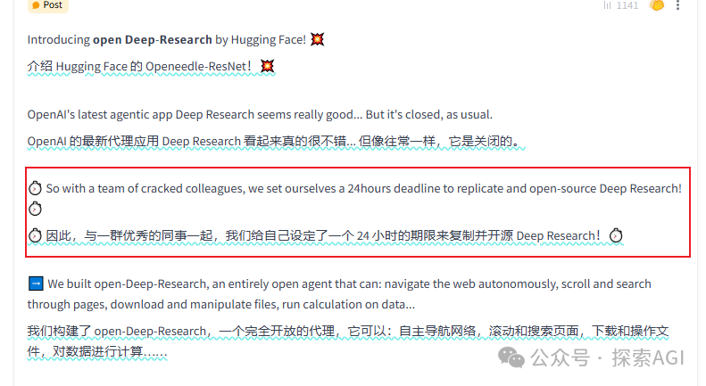 抱抱脸24小时复刻Deep Research，一个团队完成一个OpenAI~