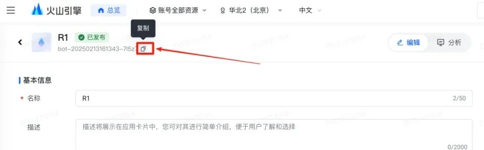 树莓派也能玩转DeepSeek！全网首发，教你轻松接入大模型，不限流，速度超快！ 配图 19