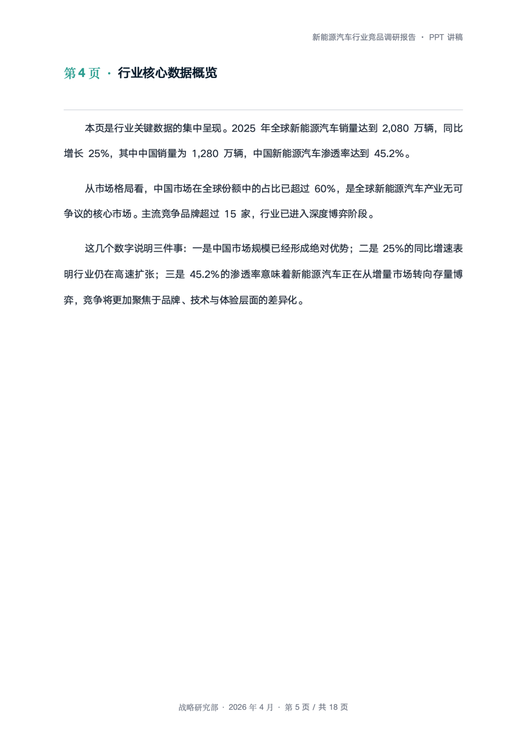 不用研究Hermes！AutoClaw开启自进化 配图 7