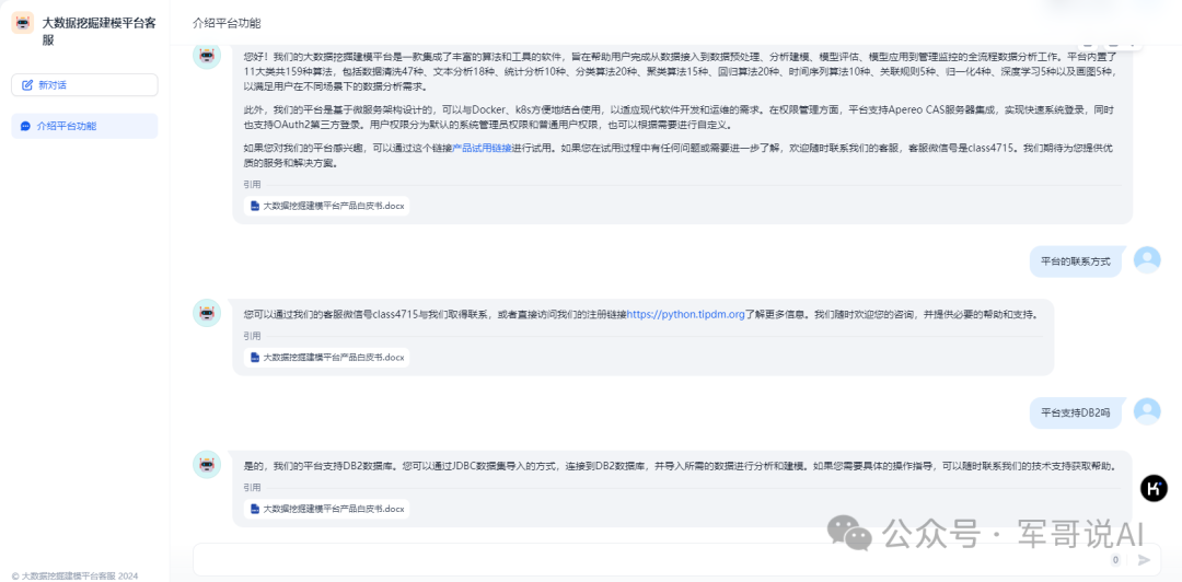 构建智能AI工作流：Dify开源知识库解析 配图 4