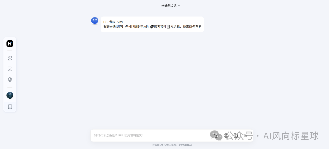 Kimi 智能助手 配图 6