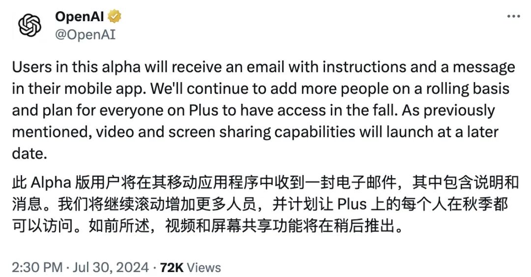 GPT-4o实时语音功能开始推送；GPT-4o 64K输出版本发布！ 配图 2