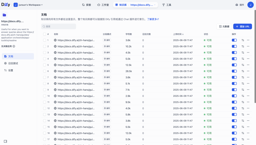 Dify+Firecrawl本地部署RAG知识库chatbot 配图 20