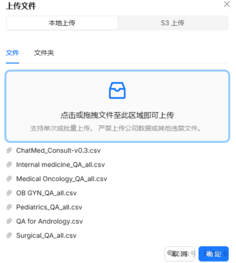 在Windows上使用RAGFlow+Ollama+Qwen2.5，搭建医疗问诊助手（附相关数据集和案例） 配图 11