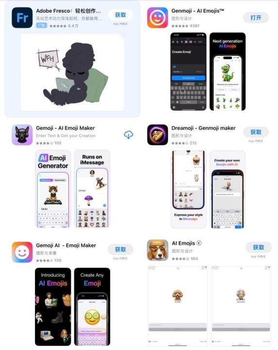 AI+Emoji，终于打了一场胜仗？ 配图 5