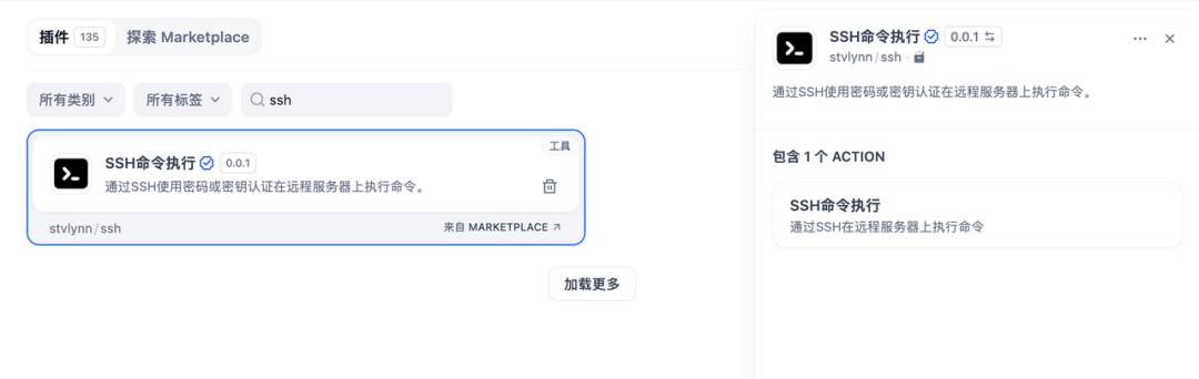 万字演讲：Dify 插件如何助力 AI Agent 应用开发？ 配图 19