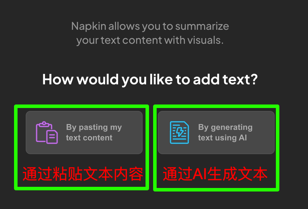 Napkin可视化神器保姆级图文教程！AI小白也能3分钟上手！ 配图 7