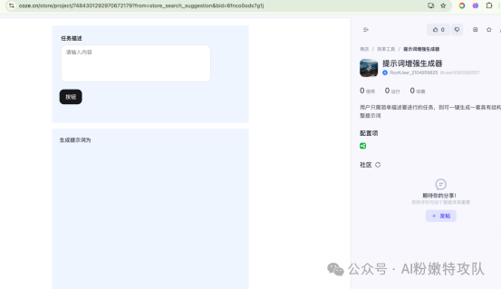 提示词工程师自白：我如何用一个技巧解放自己的生产力