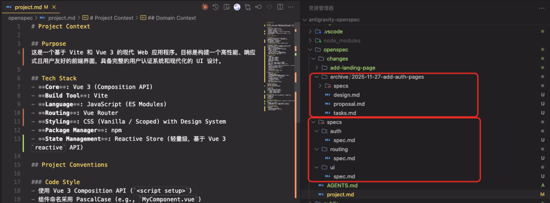初识OpenSpec 配图 24