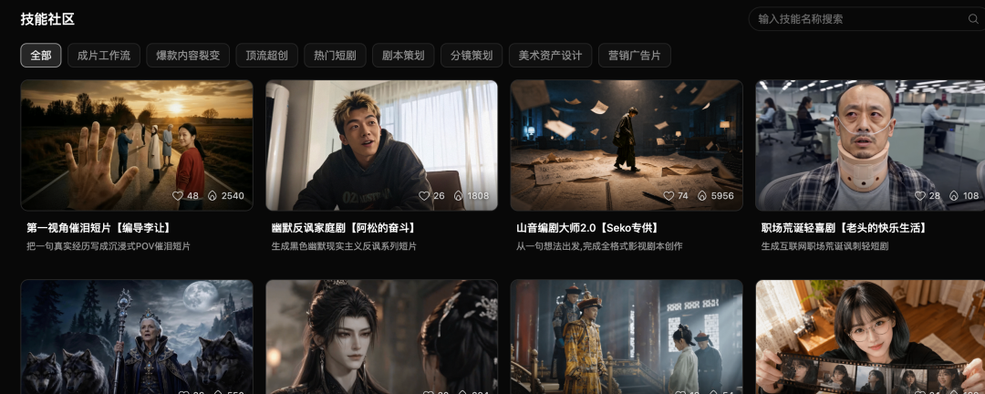 哟~ 别再刷 AI 短剧了：一句话拍一集，Seko 保姆级教程 配图 6