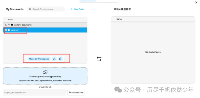 Anything LLM高级用法-deepseek本地调用神器 配图 12