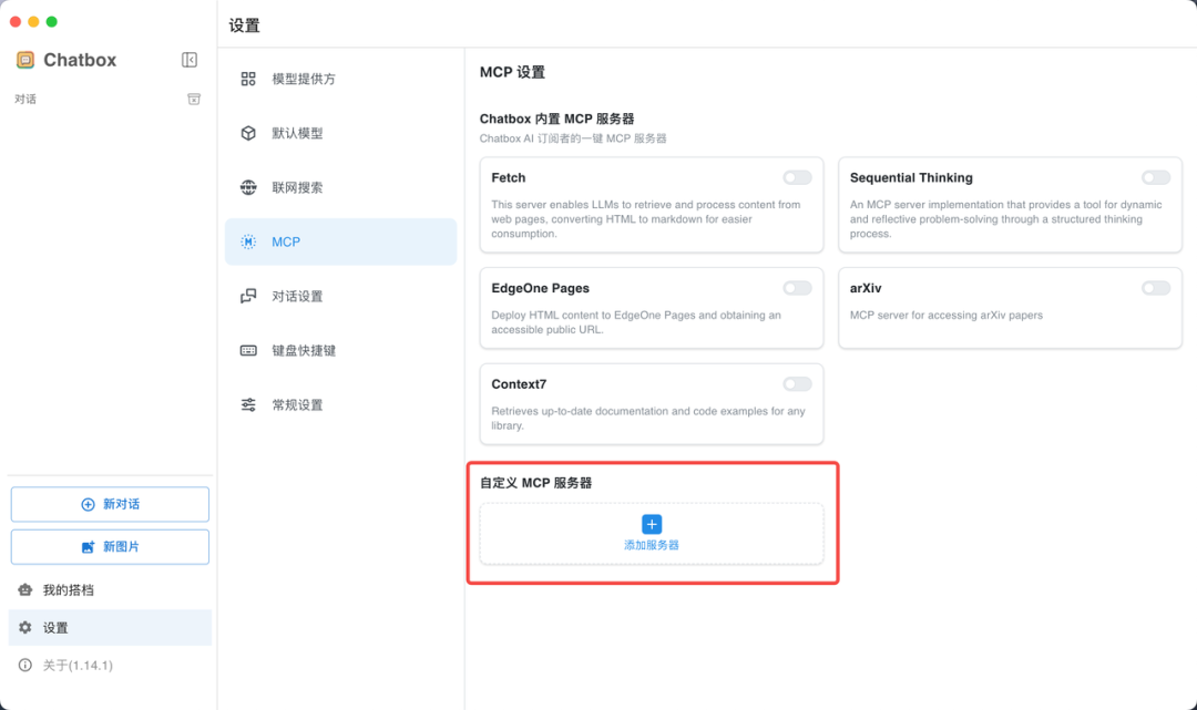 实测上百款MCP后，我发现这10款才是真正能提升生产力的神器！ 配图 3