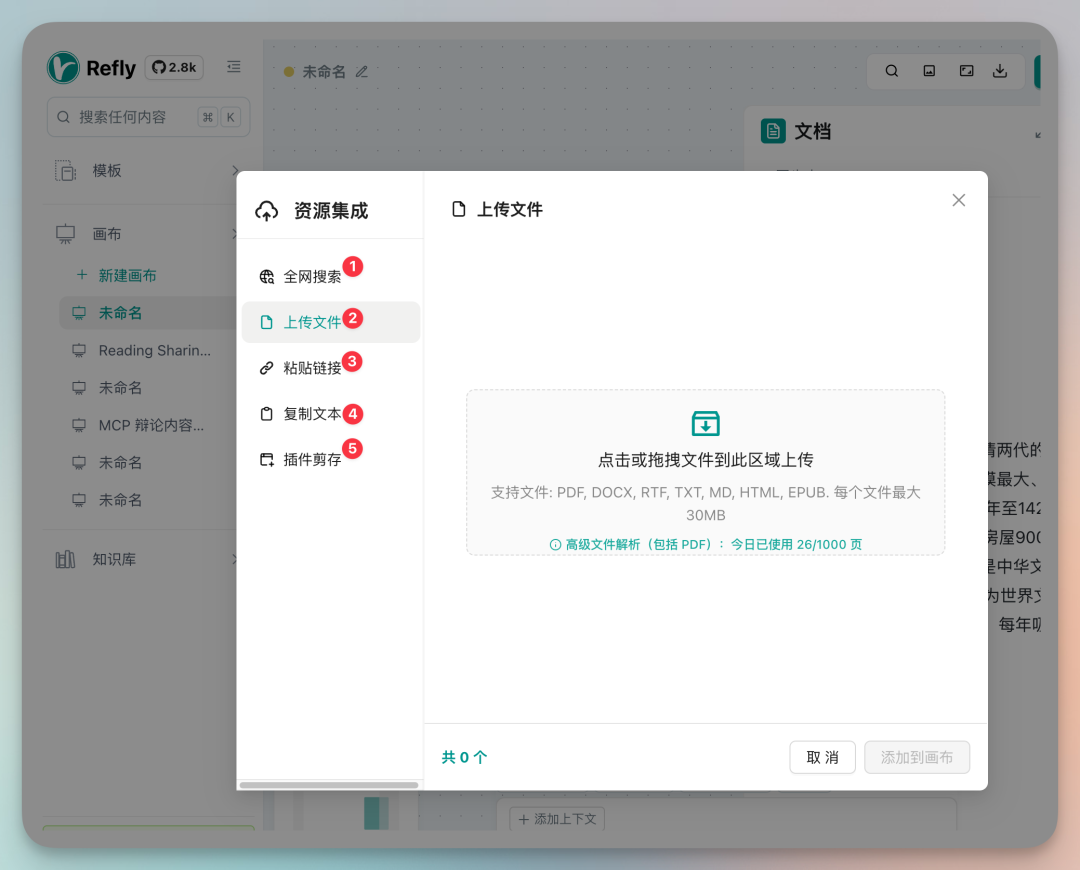 【AI工具】一款开源AI画布产品，堪比手动版 Manus。一套工作流告诉你它有多强！ 配图 24