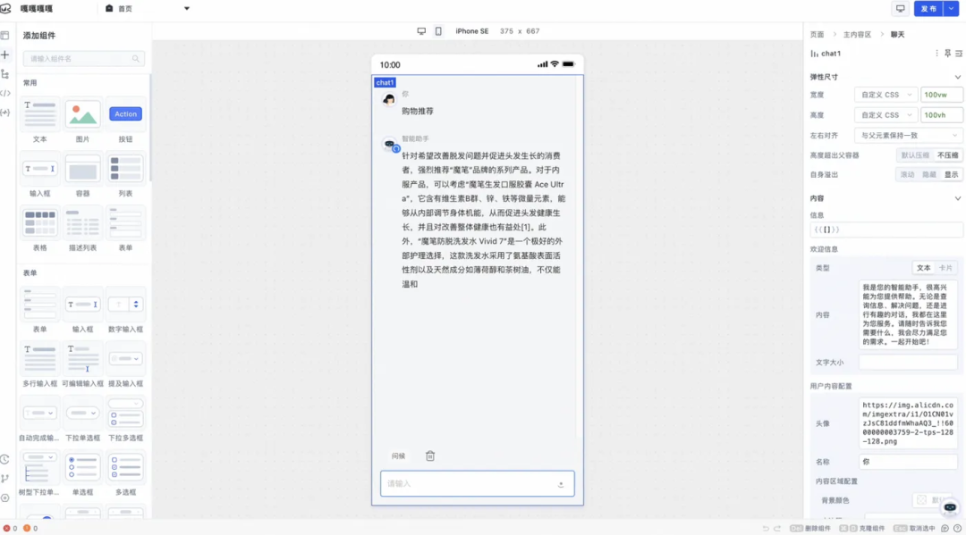 极简开发，极速上线：构建端到端大模型应用 配图 18