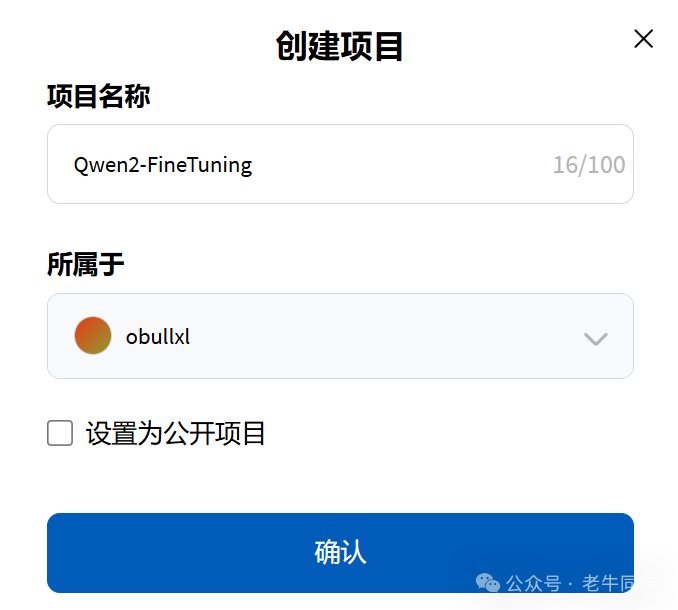 基于 Qwen2 大模型微调技术详细教程（LoRA 参数高效微调和 SwanLab 可视化监控） 配图 4