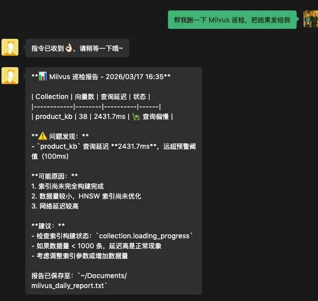 QClaw养虾教程|我把OpenClaw装进了微信，无痛搞定 Milvus 运维巡检 配图 12