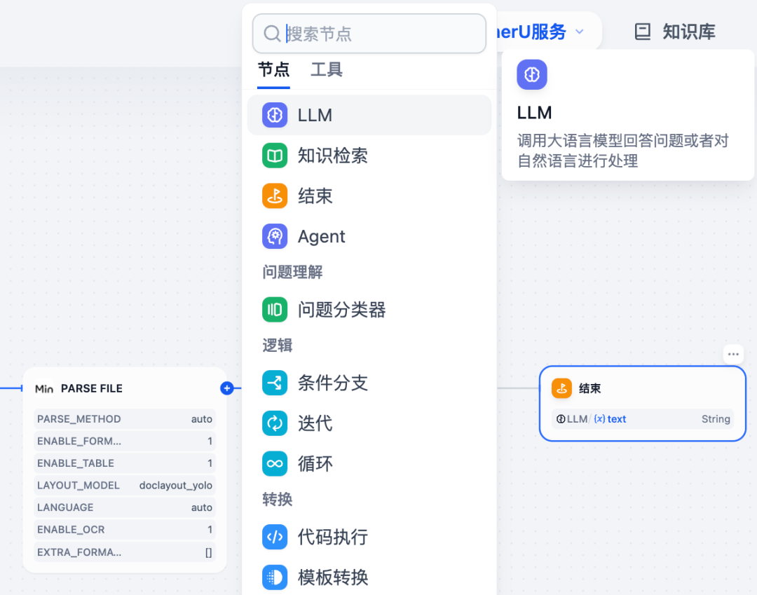 MinerU教程第一弹丨Dify插件超详细配置攻略和工作流搭建案例，不允许还有人不会 配图 15