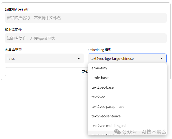 25.7k star! 用langchain-chatchat部署私有化RAG知识库 配图 2