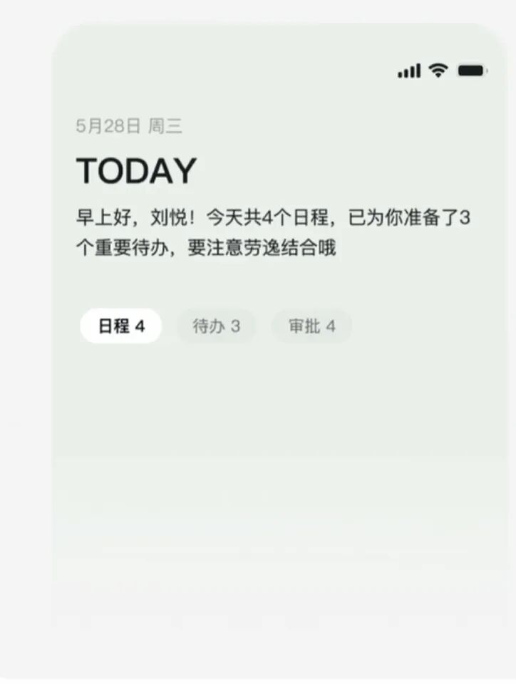 AI时代企业的工作方式-“有事问我的AI伙伴” 配图 2