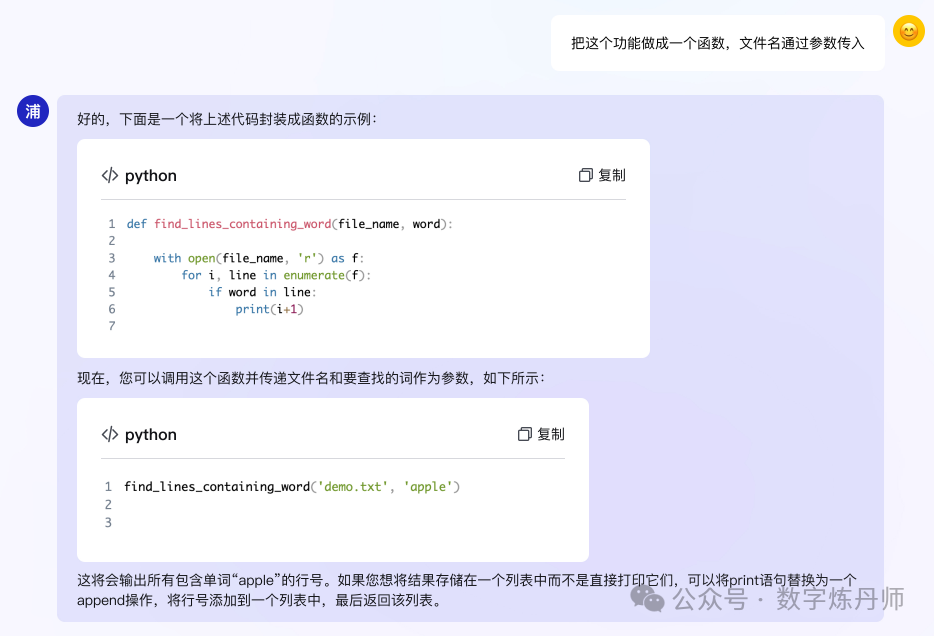 【上海人工智能实验室大模型系列】书生·浦语InternLM大模型（国内大模型） 配图 11