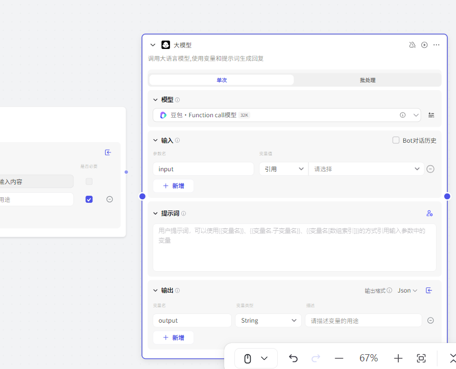 coze工作流如何搭建？教你搭建一个非常简单的工作流！（保姆级教程） 配图 12