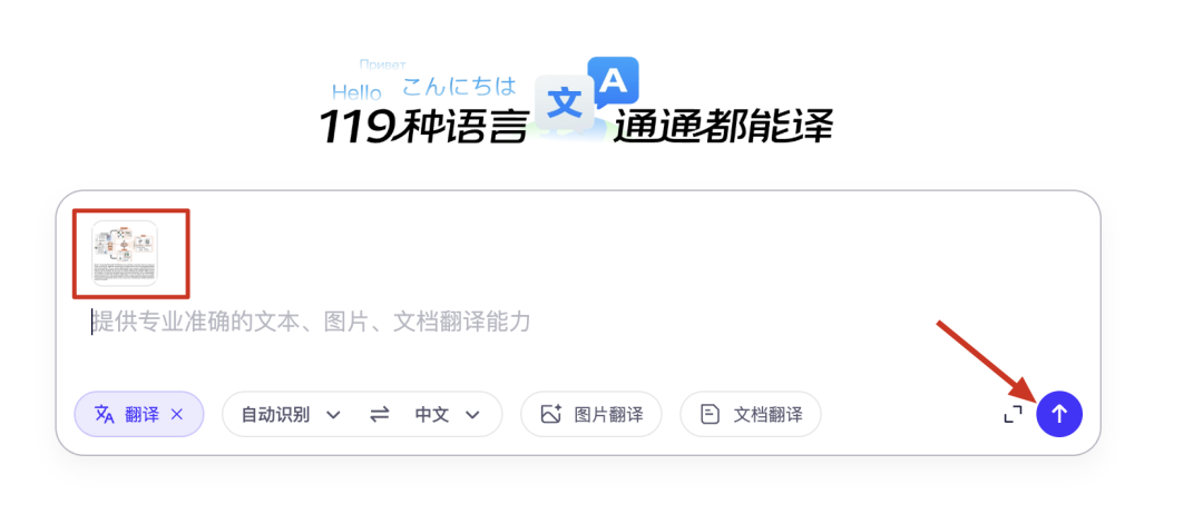 直接爆了！阿里的这款翻译智能体竟然翻译后排版完全一致，太实用了！ 配图 6