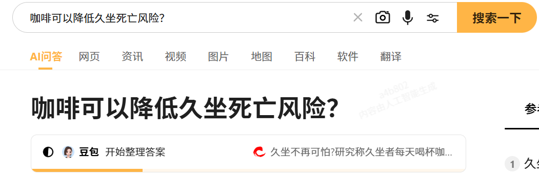 揭秘：为何大模型总是赚不到钱？行业内幕大曝光！ 配图 3