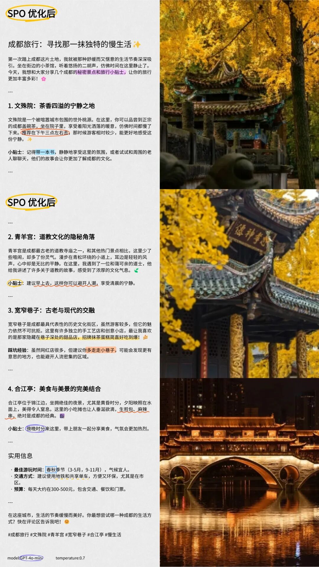 别再学那破提示词技巧了！ 配图 12